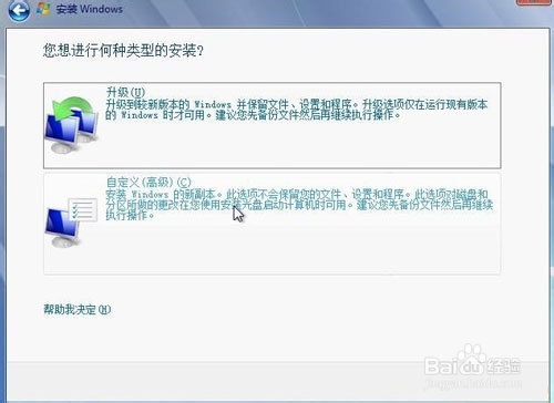 win7系统安装