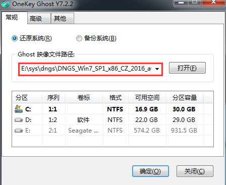 新萝卜家园win7安装