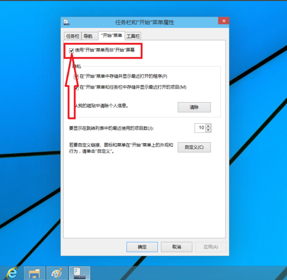 win10开始