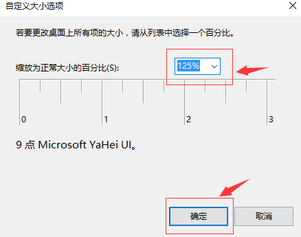 windows10字体模糊