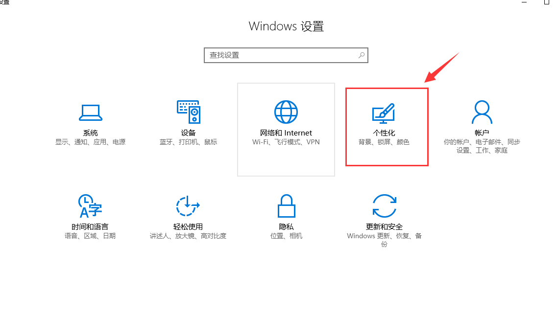 win10系统桌面