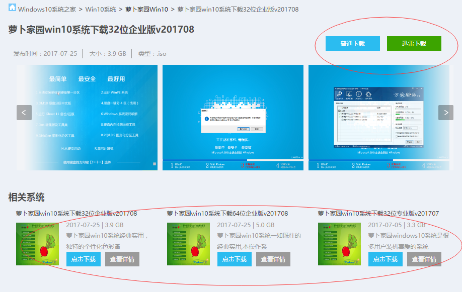 win10系统升级