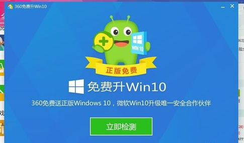 升级win10