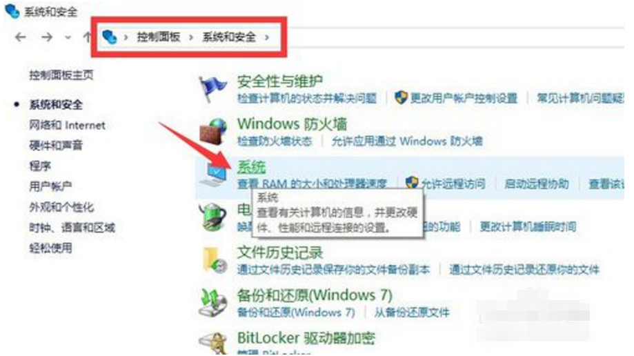 Windows10企业版