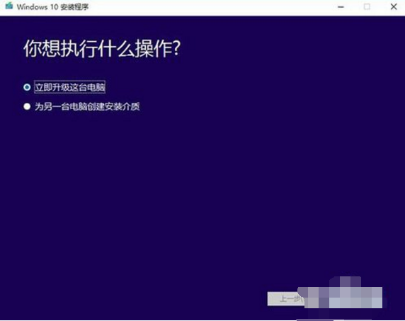 win10升级工具