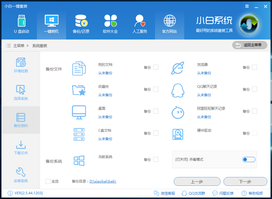 正版win7系统下载