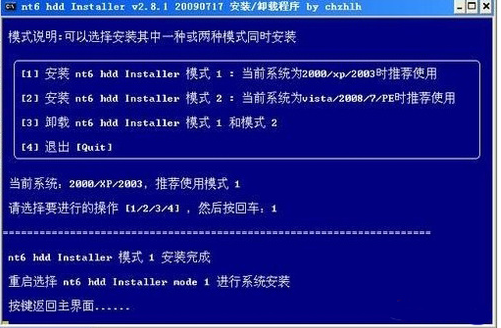 如何安装win7系统