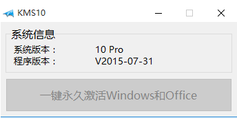 如何激活windows10