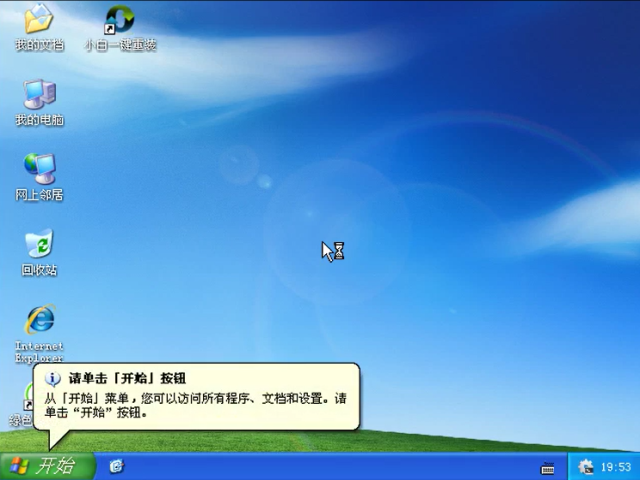 安装win7系统