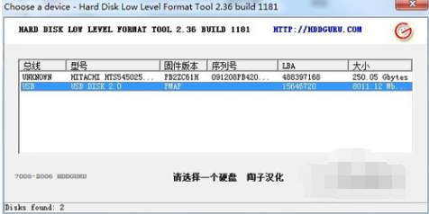 U盘修复工具