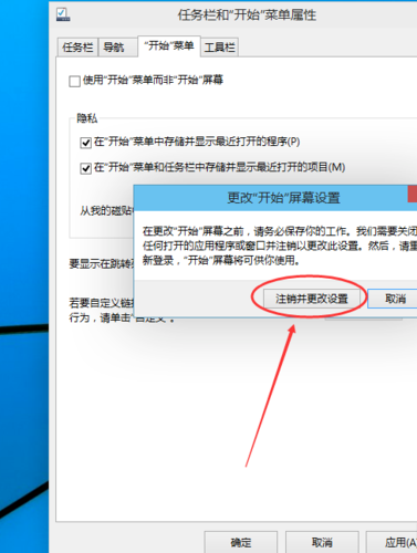 windows10怎样进入开始桌面