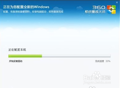 用360重装win7系统，重装电脑系统方法