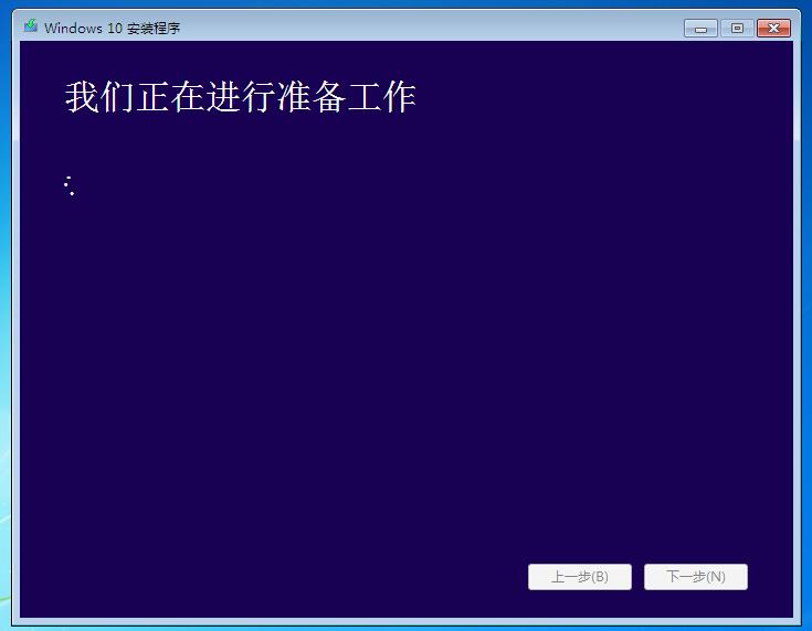 win7升级win10图示8