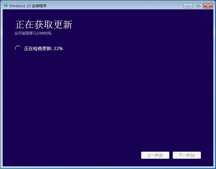 win7升级win10图示9