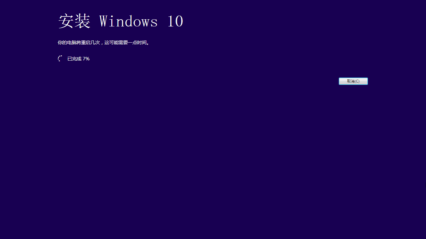 win7升级win10图示12