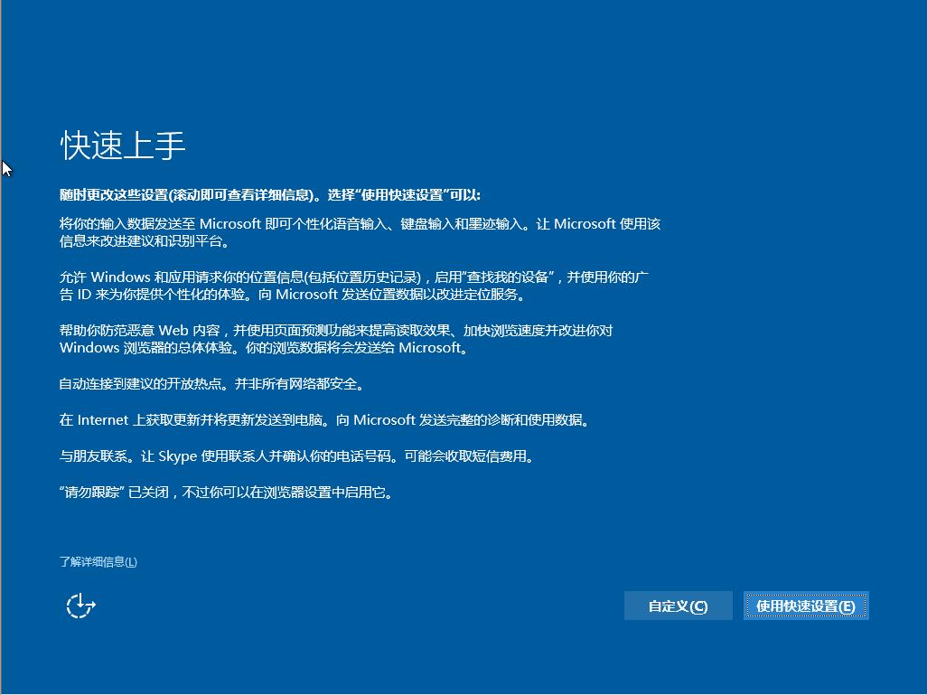 win7升级win10图示17