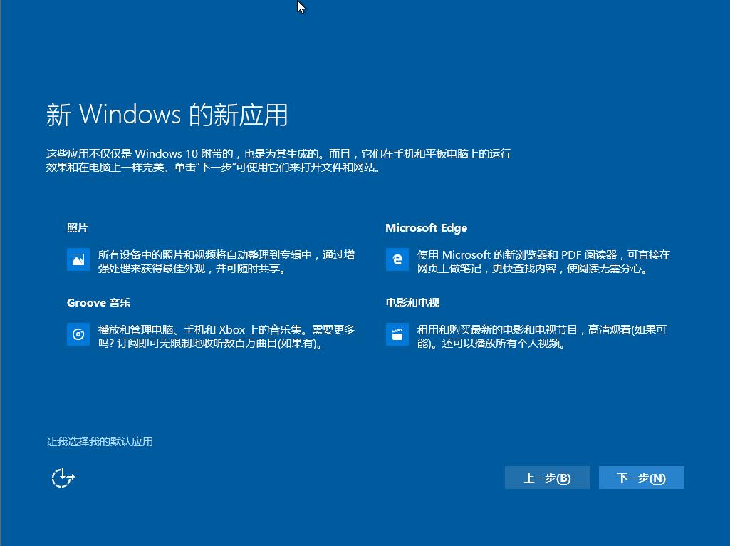 win7升级win10图示19