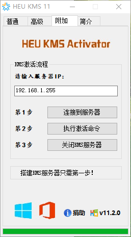 win10激活