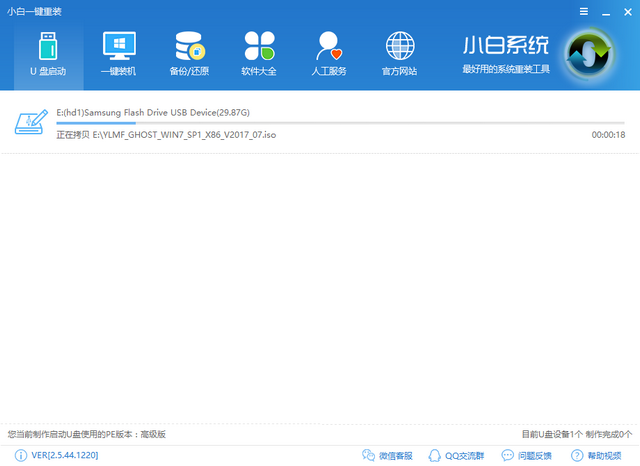 正版win10安装