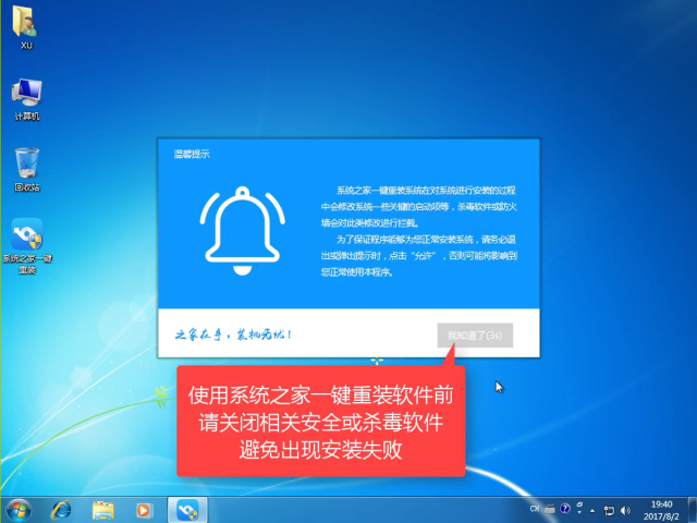 win10安装