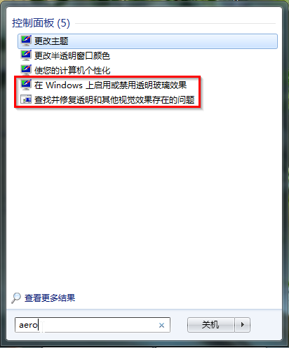 win7aero特效