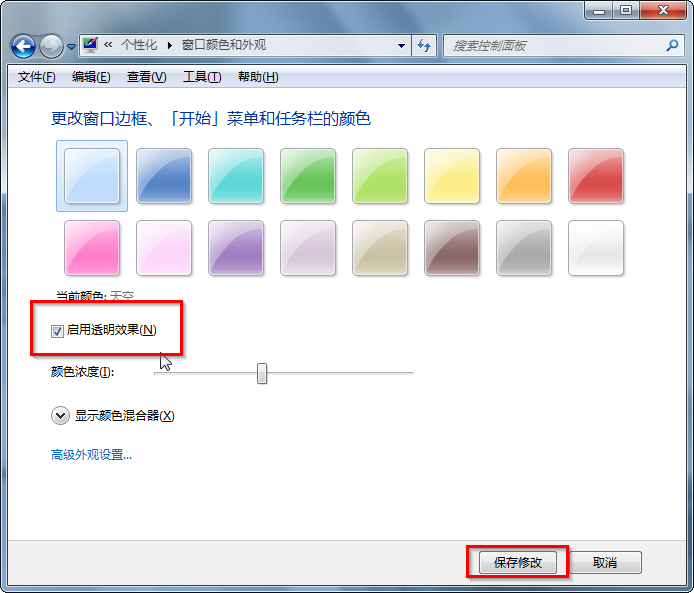 win7aero特效