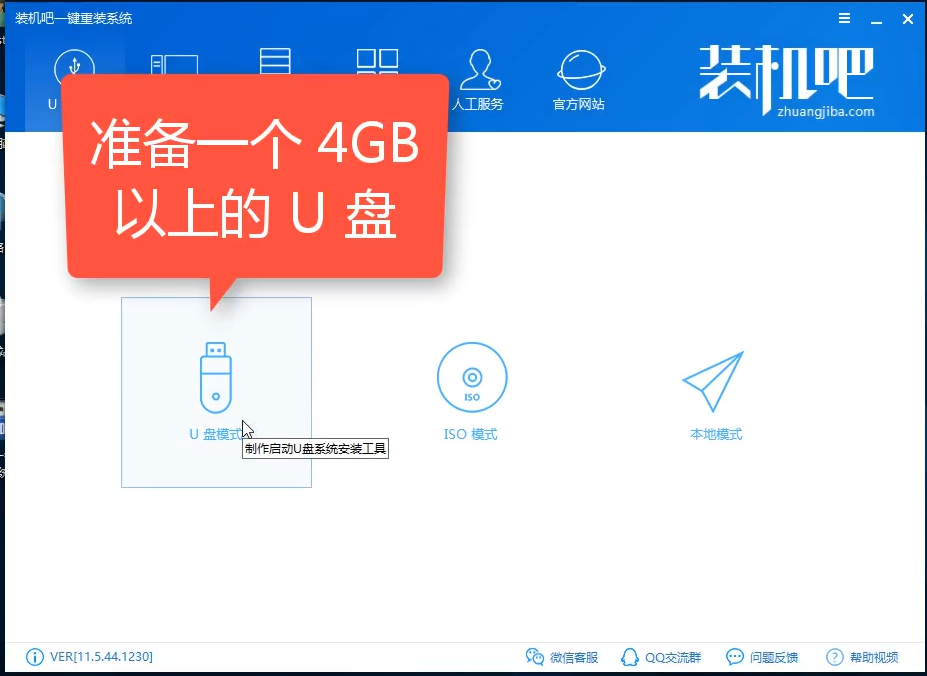 安装win8