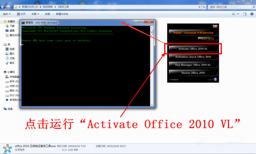 office2010密钥