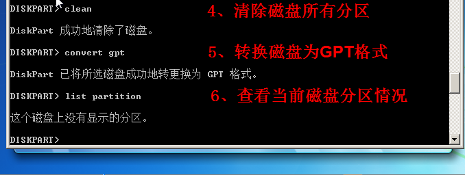 装win7系统