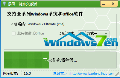 win10激活