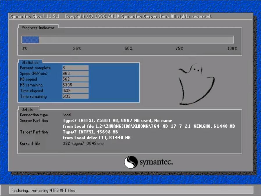 一键重装系统win7