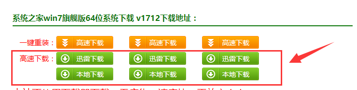 如何从win10重装win7旗舰版系统