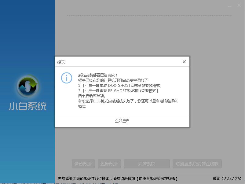 如何从win10重装win7旗舰版系统