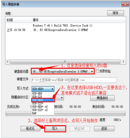 制作启动盘