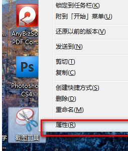 截图