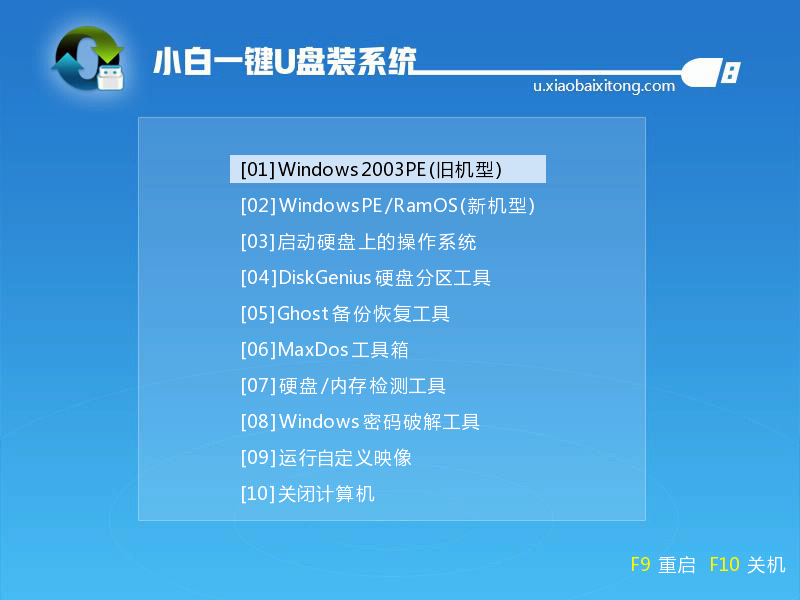 使用U盘为VMware Workstation虚拟机装系统