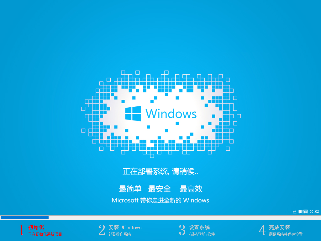 win10安装教程