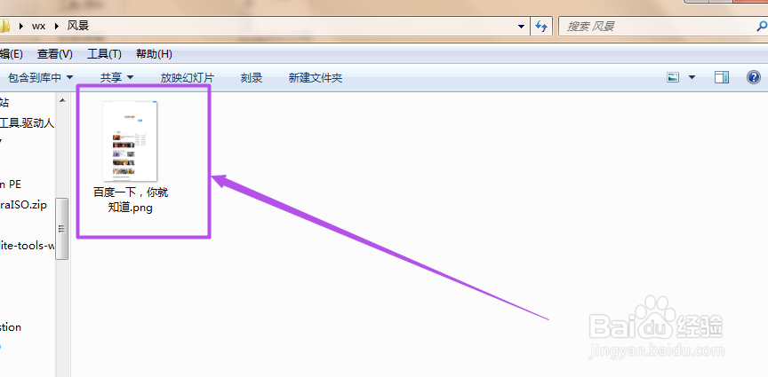 网页截图软件