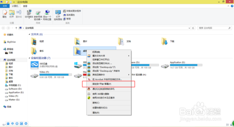 怎么使用win8开始菜单