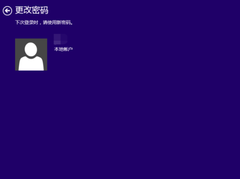 win8密码