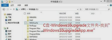 删除win10易升