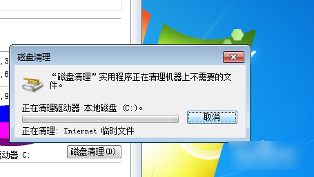 清理C盘