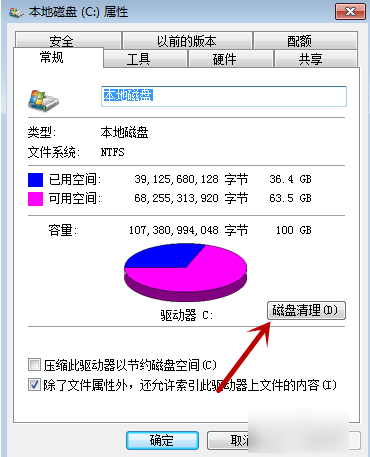 清理C盘内存