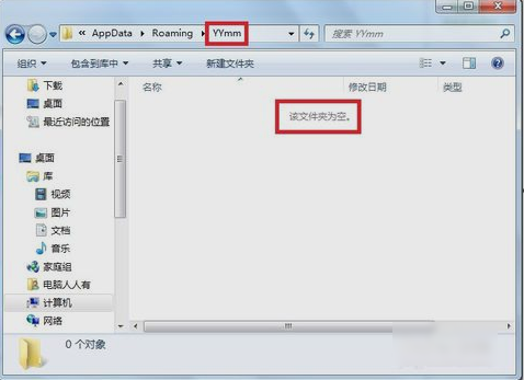 AppData是否可以删除