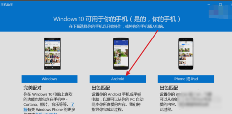 win10助手