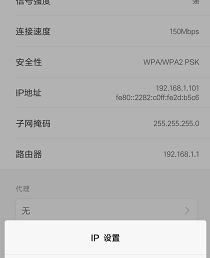 WiFi网速缓慢