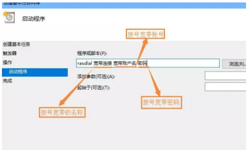 自动连接