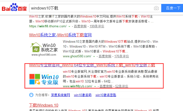 win10下载