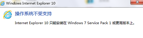 如何解决win7 64位无法安装ie10