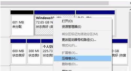 win10硬盘如何无损分区